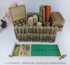 青岛春画全集之金瓶梅绘画24手卷